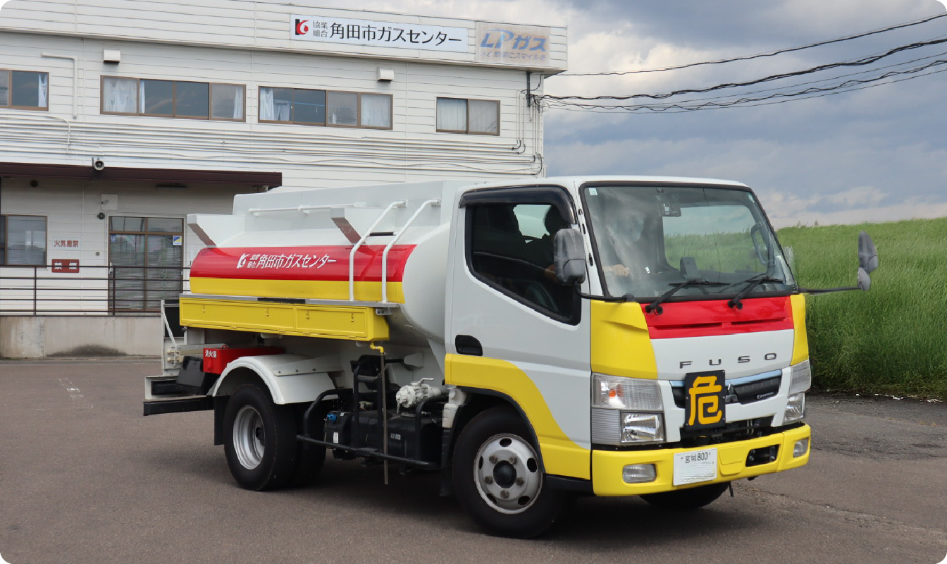 角田市ガスセンターの配送車両