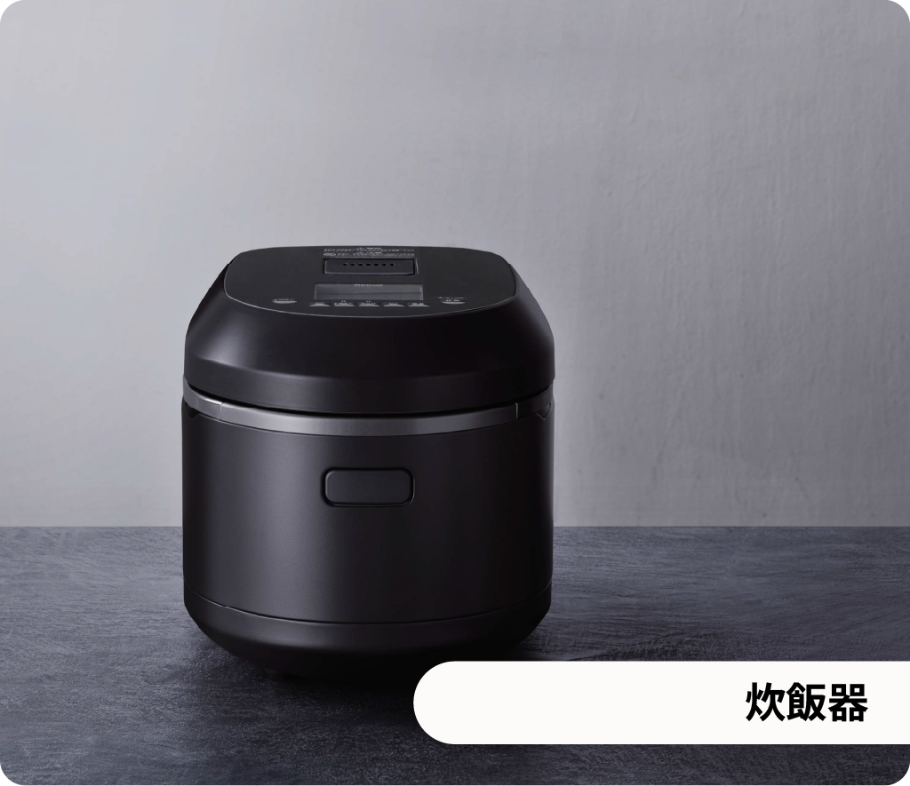 炊飯器